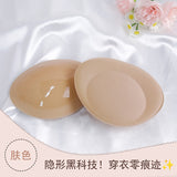 Increased Breast Pads, Self-Adhesive Thickeneding, Anti-Shedding, Sponge Bio-Silicone Breast Pads, Inserts to Refuse Empty Cups
