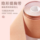 Cross-Border Hot-Selling Elastic Fabric Lift-Up Breast Pads, Seamless Invisible Waterproof Breast Pads with Lift-Up Elastic Straps to Enhance Women's Bust