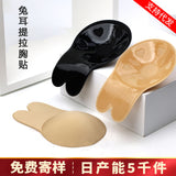 Women's Thin Breathable Invisible Strapless Bra Special Breast Patch for Bridal Wedding Dress