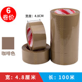 Silent tape e-commerce express packaging low noise sealing tape silent silent tape tape whole box wholesale