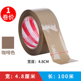 Silent tape e-commerce express packaging low noise sealing tape silent silent tape tape whole box wholesale