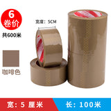 Silent tape e-commerce express packaging low noise sealing tape silent silent tape tape whole box wholesale