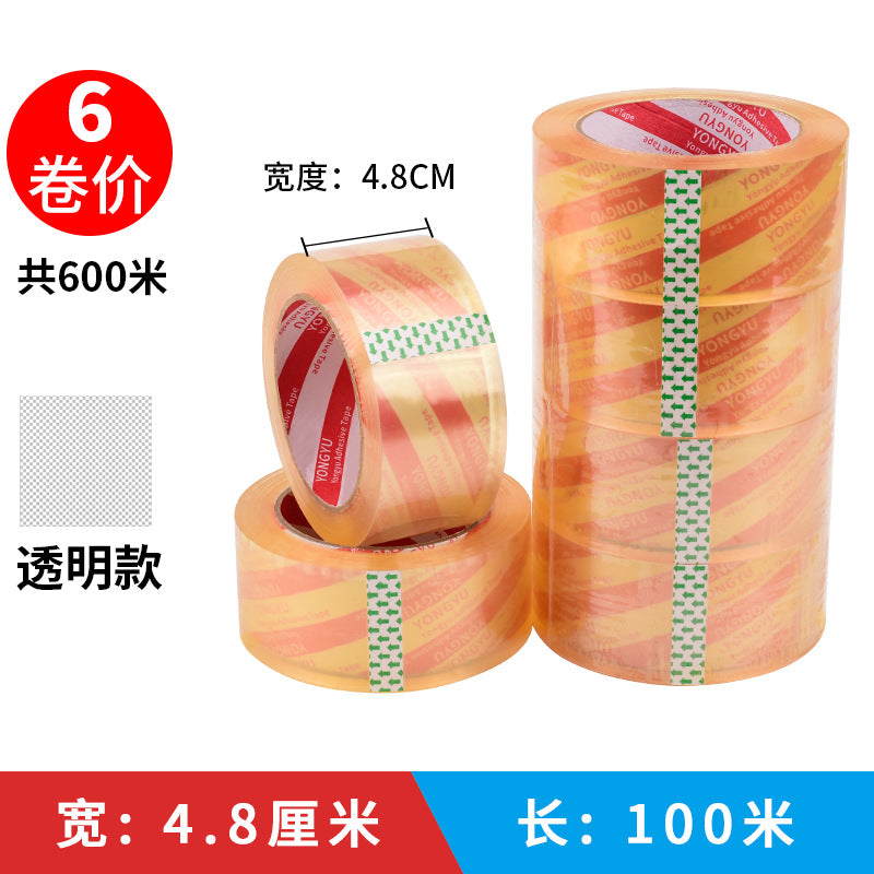 Silent tape e-commerce express packaging low noise sealing tape silent silent tape tape whole box wholesale