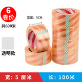 Silent tape e-commerce express packaging low noise sealing tape silent silent tape tape whole box wholesale