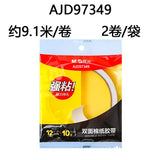 Morning Mg Light Cotton Paper Double-Sided Tape for Students' Crafts, Thin Double-Sided Adhesive Tape with Strong Adhesion, High Viscosity, Two-Sided Tape Pack