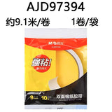 Morning Mg Light Cotton Paper Double-Sided Tape for Students' Crafts, Thin Double-Sided Adhesive Tape with Strong Adhesion, High Viscosity, Two-Sided Tape Pack