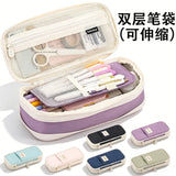 Cross-Border Retractable Kokuyo Pencil Case for Elementary School Students, Large Capacity Macaron Color-Blocking Pencil Box, High-Value Simple Stationery Box