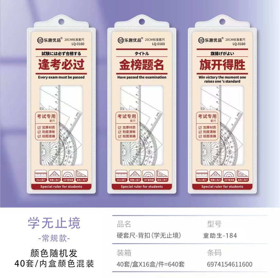 Creative Inspirational Ruler Set for Students, Four-Piece Set, High-Quality Transparent Ruler, Triangle Ruler, Protractor, Ruler Set Wholesale