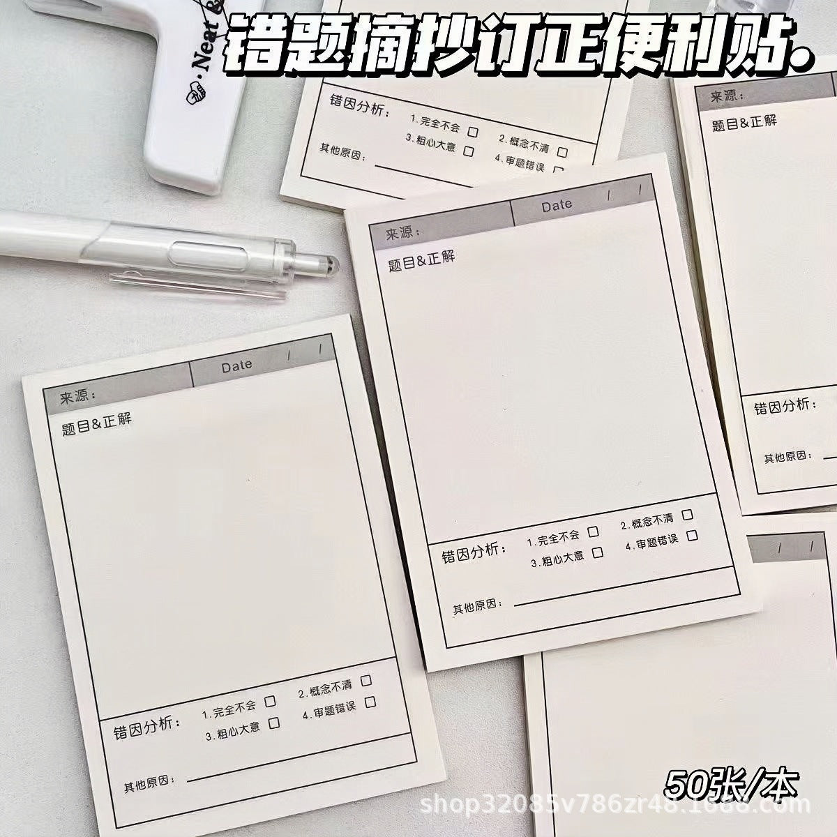 Multifunctional Sticky Notes for Correcting Mistakes, Self-Adhesive Memo Paper, Thickened Error Correction Notebook Wholesale