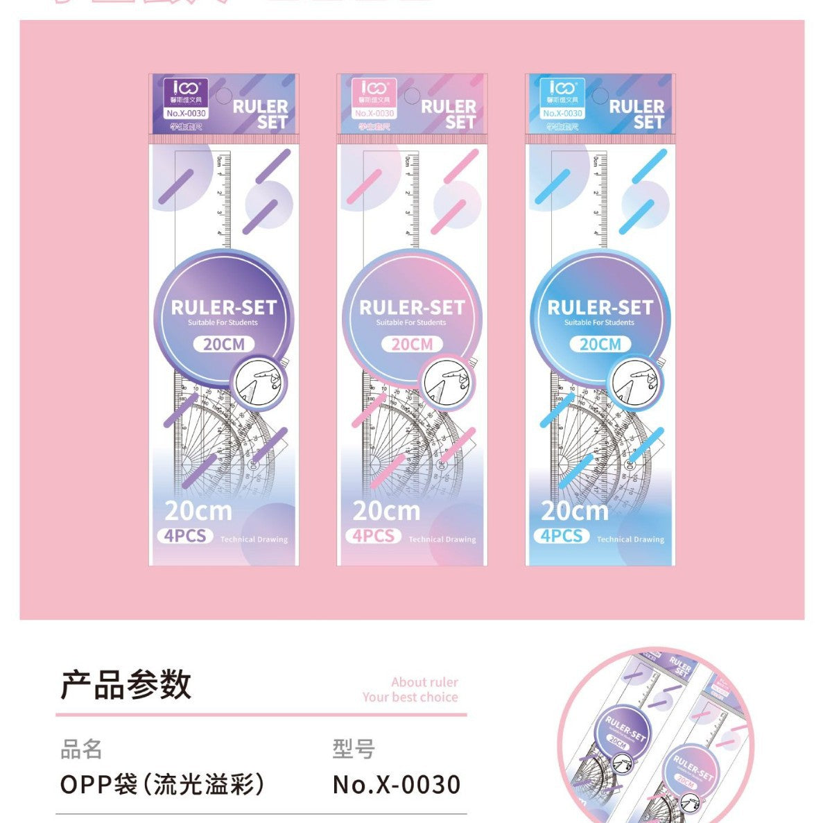 Student Set of Rulers 4-Piece Set Ruler 20cm Triangle Set Ruler Protractor Multi-Functional Primary School Student Macaron