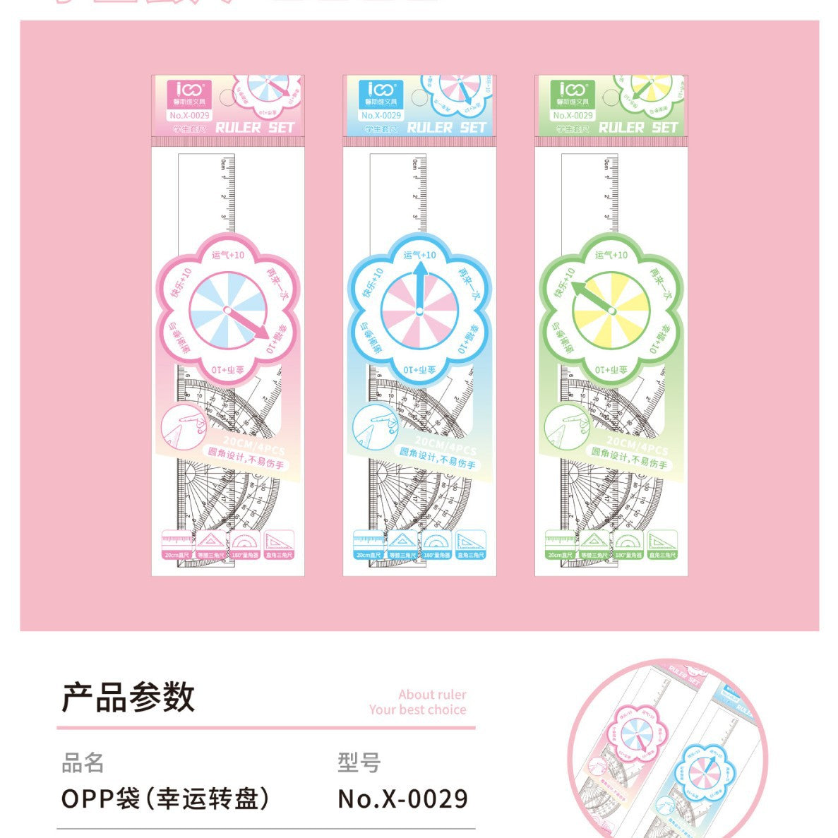 Student Set of Rulers 4-Piece Set Ruler 20cm Triangle Set Ruler Protractor Multi-Functional Primary School Student Macaron