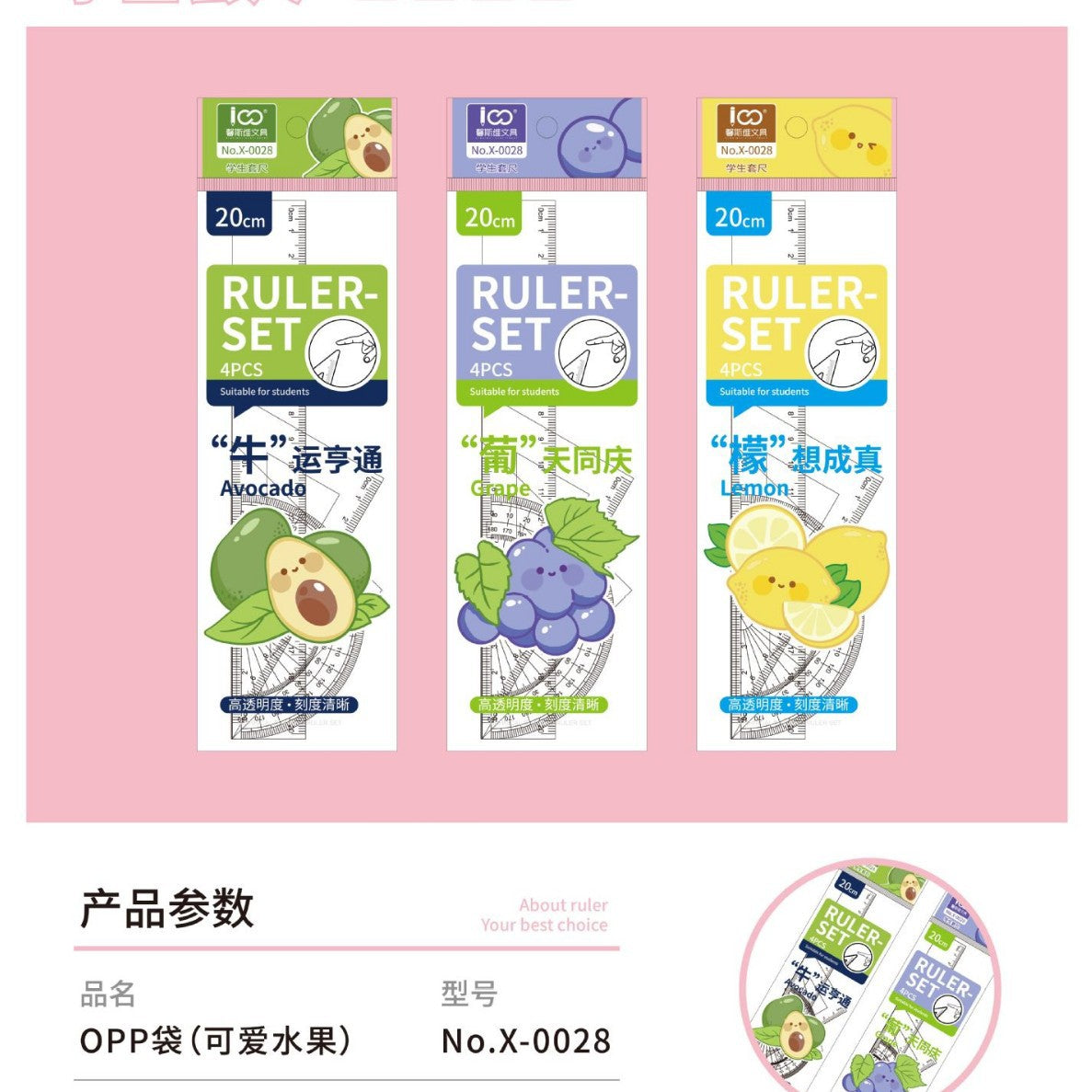 Student Set of Rulers 4-Piece Set Ruler 20cm Triangle Set Ruler Protractor Multi-Functional Primary School Student Macaron