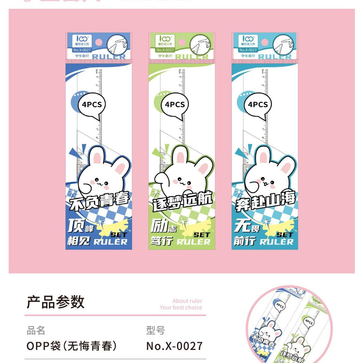 Student Set of Rulers 4-Piece Set Ruler 20cm Triangle Set Ruler Protractor Multi-Functional Primary School Student Macaron