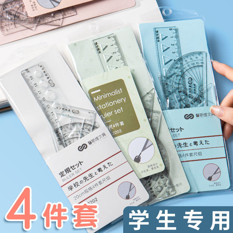 Student Set of Rulers 4-Piece Set Ruler 20cm Triangle Set Ruler Protractor Multi-Functional Primary School Student Macaron