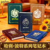 Genuine Harry Potter Notebook Hardcover Journal Harry Potter College Peripheral Notebook Student Retro Hand Account