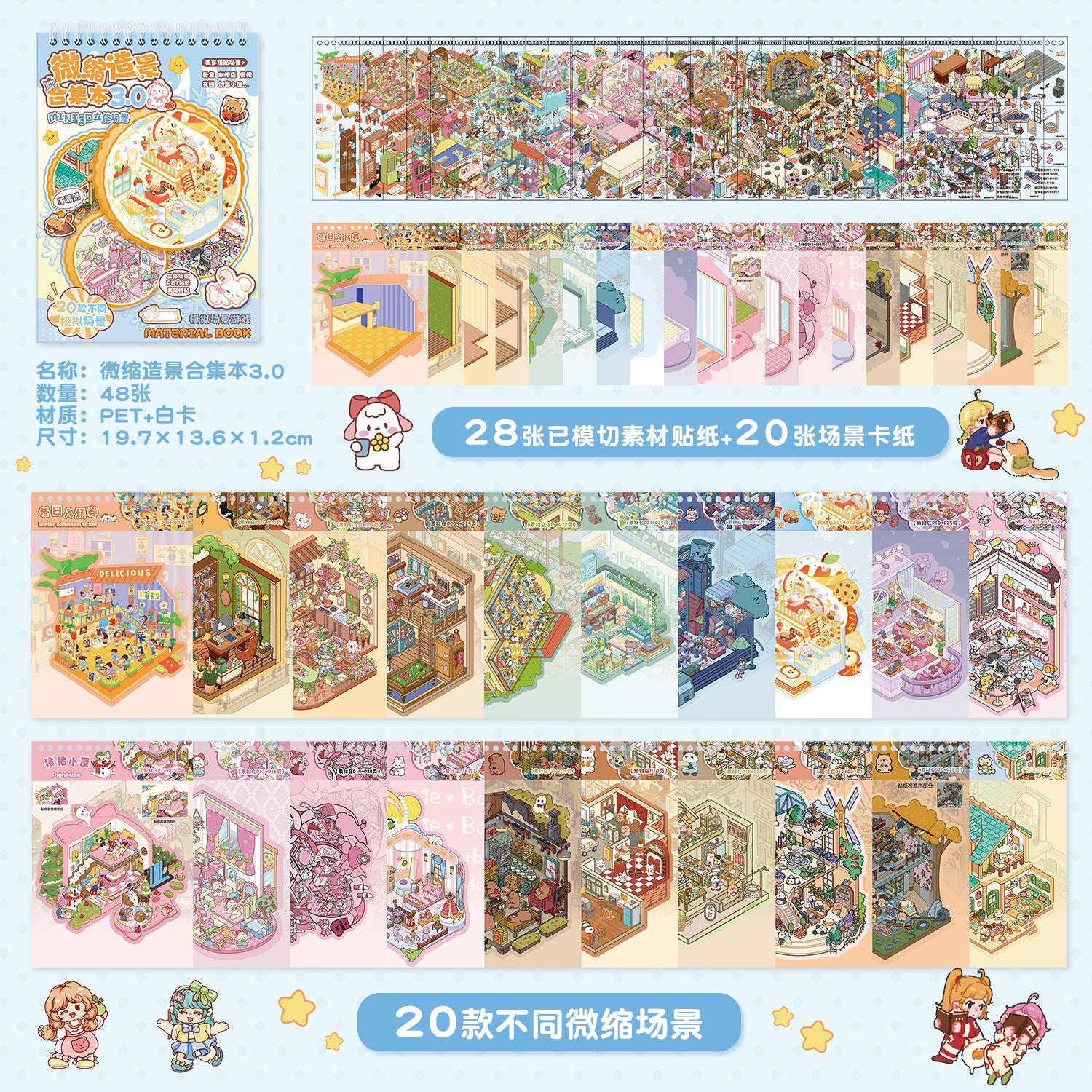 Landscape Sticker Collection Book 3D Miniature World Landscape Sticker Book Cute Educational DIY Decorative Stickers