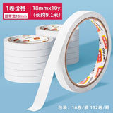 Deli Double-Sided Tape High Viscosity Strong Fixing Adhesive Children's Craft Double-Sided Tape Cotton Paper Tape Hand-Tearable Adhesive