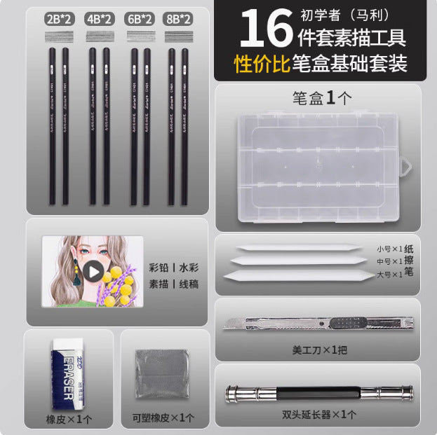 Marley Pencil Sketch Black Full Set Boxed Soft Medium Hard Charcoal Pen hb Art Drawing Exam Matte Sketch Pencil