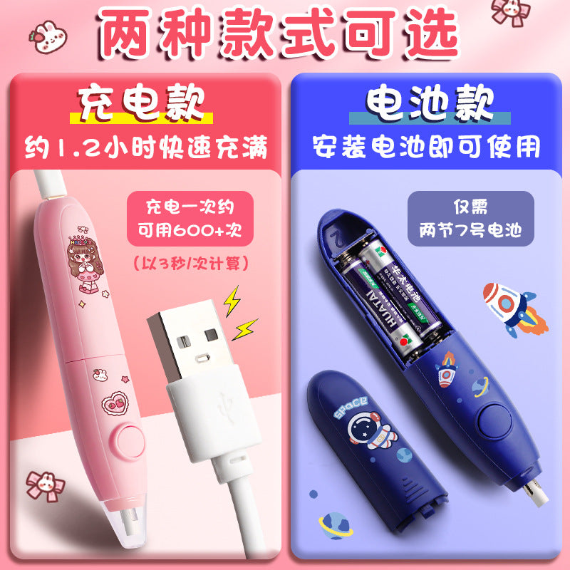 Electric Eraser for Primary School Students to Wipe Clean, Rechargeable Art Student Eraser Automatic Eraser
