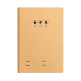 16K Notebook Homework Book English Composition Chinese Mathematics Exercise Book Junior High School Students Thickeneded Kraft Paper Notebook