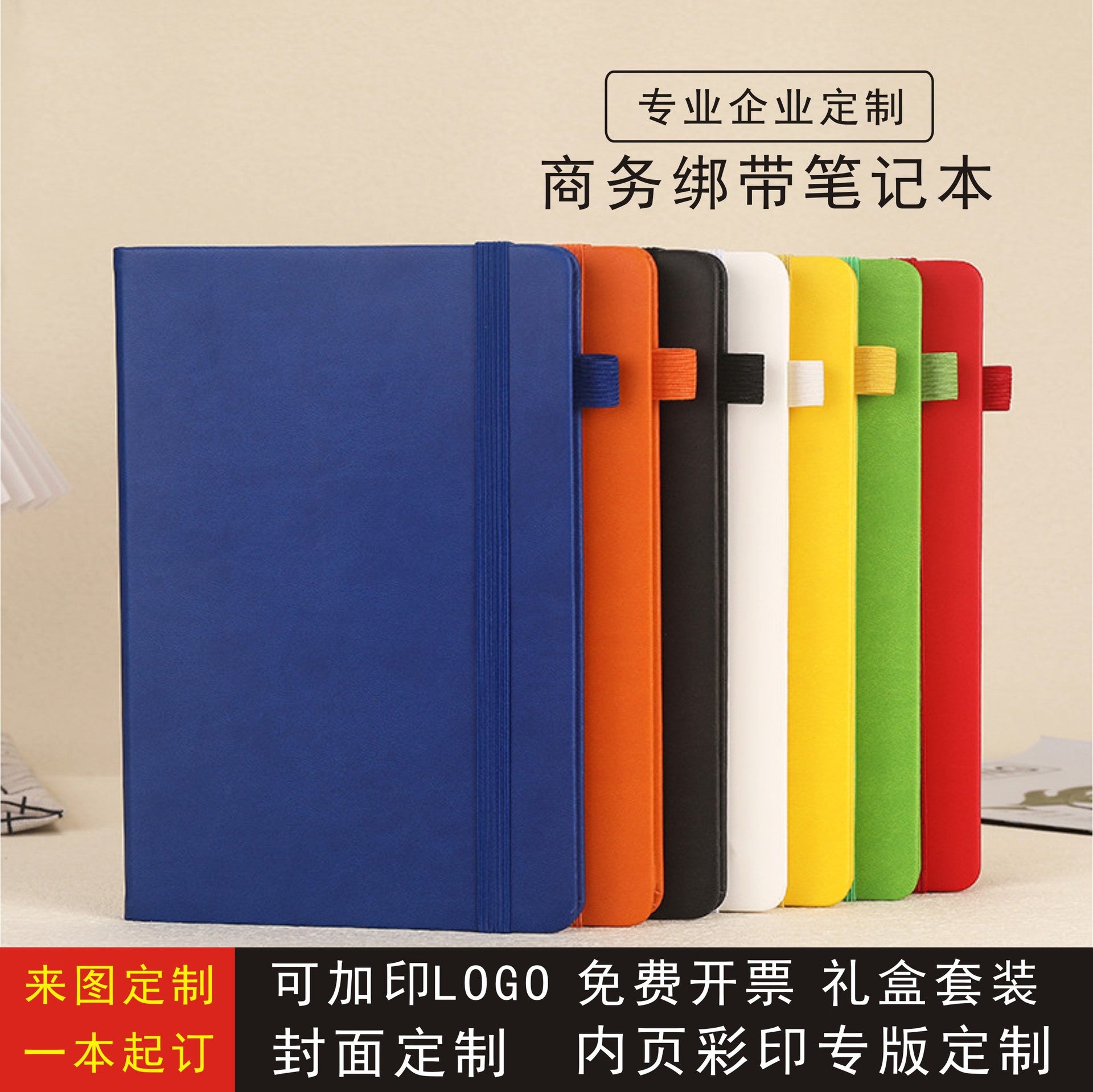 A5 Notebook Customized Macaron Color Diary Simple Elastic Band Business Meeting Notebook with Logo Printing