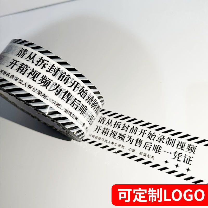 Anti-unpacking box reminder packing tape recording unpacking video warning tape no unpacking no after-sales sealing tape