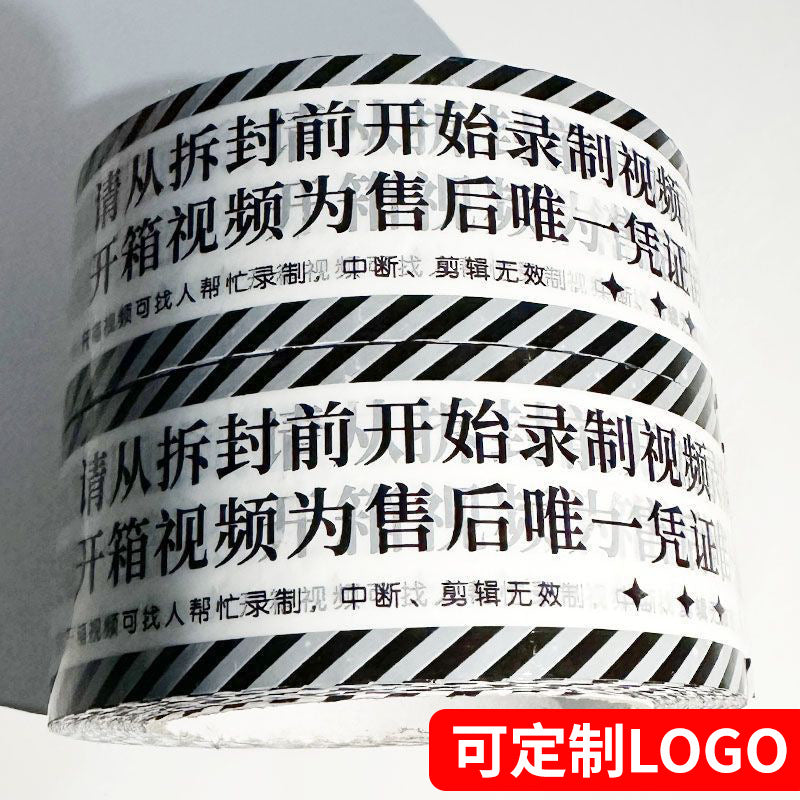 Anti-unpacking box reminder packing tape recording unpacking video warning tape no unpacking no after-sales sealing tape