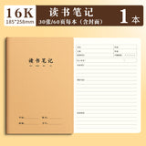 16K Notebook Homework Book English Composition Chinese Mathematics Exercise Book Junior High School Students Thickeneded Kraft Paper Notebook