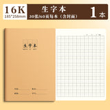 16K Notebook Homework Book English Composition Chinese Mathematics Exercise Book Junior High School Students Thickeneded Kraft Paper Notebook