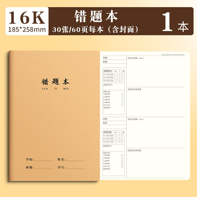 16K Notebook Homework Book English Composition Chinese Mathematics Exercise Book Junior High School Students Thickeneded Kraft Paper Notebook