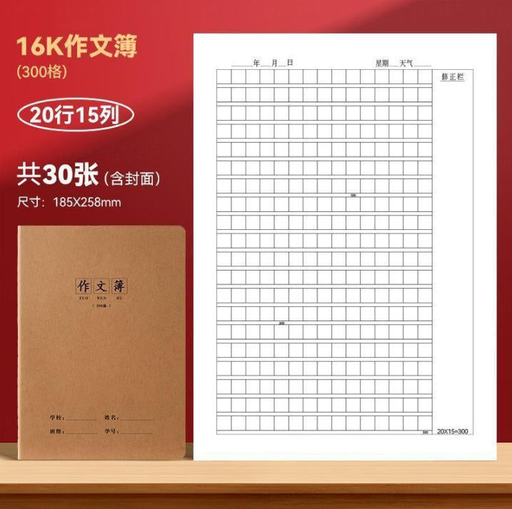 16K Notebook Homework Book English Composition Chinese Mathematics Exercise Book Junior High School Students Thickeneded Kraft Paper Notebook