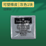 German Faber-Gart Plastic Rubber Color Red Boxed Plasticine Stationery Art Student Sketch High-gloss Rubber