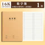 16K Notebook Homework Book English Composition Chinese Mathematics Exercise Book Junior High School Students Thickeneded Kraft Paper Notebook