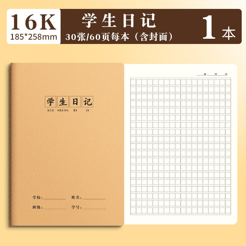 16K Notebook Homework Book English Composition Chinese Mathematics Exercise Book Junior High School Students Thickeneded Kraft Paper Notebook
