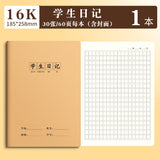 16K Notebook Homework Book English Composition Chinese Mathematics Exercise Book Junior High School Students Thickeneded Kraft Paper Notebook