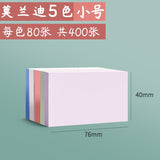 Morandi sticky note for students, strong sticky solid color color large note small notebook note paper small strip mark