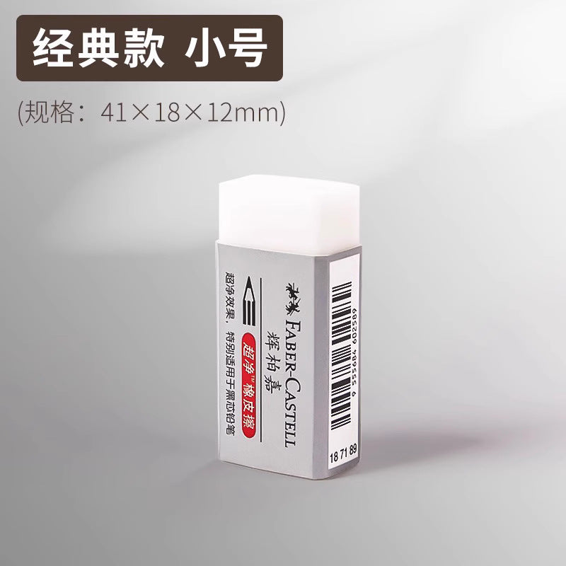German Faber-Gart Plastic Rubber Color Red Boxed Plasticine Stationery Art Student Sketch High-gloss Rubber