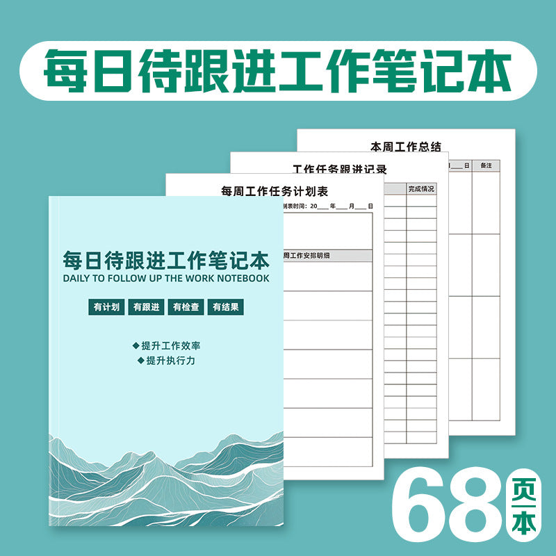 2026 Follow-Up Work Notebook, Tracking Record Book, Daily Diary, Planning Memo Book, Office Use