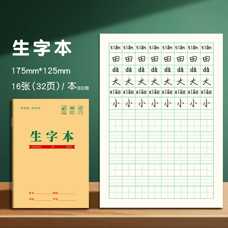 16K Notebook Homework Book English Composition Chinese Mathematics Exercise Book Junior High School Students Thickeneded Kraft Paper Notebook