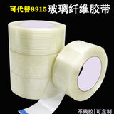 Striped Fiberglass Tape with High Adhesion for Aircraft Models, Electrical Appliances, Lithium Battery Fixation, High-Strength Heavy-Duty Packaging and Bundling