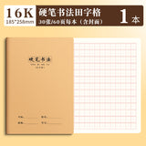 16K Notebook Homework Book English Composition Chinese Mathematics Exercise Book Junior High School Students Thickeneded Kraft Paper Notebook