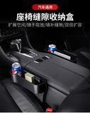 2-piece Car Seat Gap Organizer with Cup Holders – Multifunctional