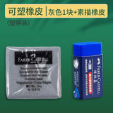 German Faber-Gart Plastic Rubber Color Red Boxed Plasticine Stationery Art Student Sketch High-gloss Rubber