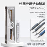 Blue Fruit 0.3/0.5/0.7 Metal Activity Pencil Student Sketch Mechanical Pencil Low Center of Gravity Art Student Painting