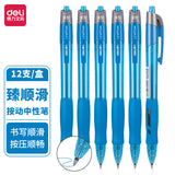 Deli stationery press gel pen 0.5 bullet pen students press pen examination brush office s08 pen