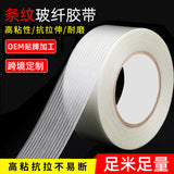 Striped Fiberglass Tape with High Adhesion for Aircraft Models, Electrical Appliances, Lithium Battery Fixation, High-Strength Heavy-Duty Packaging and Bundling