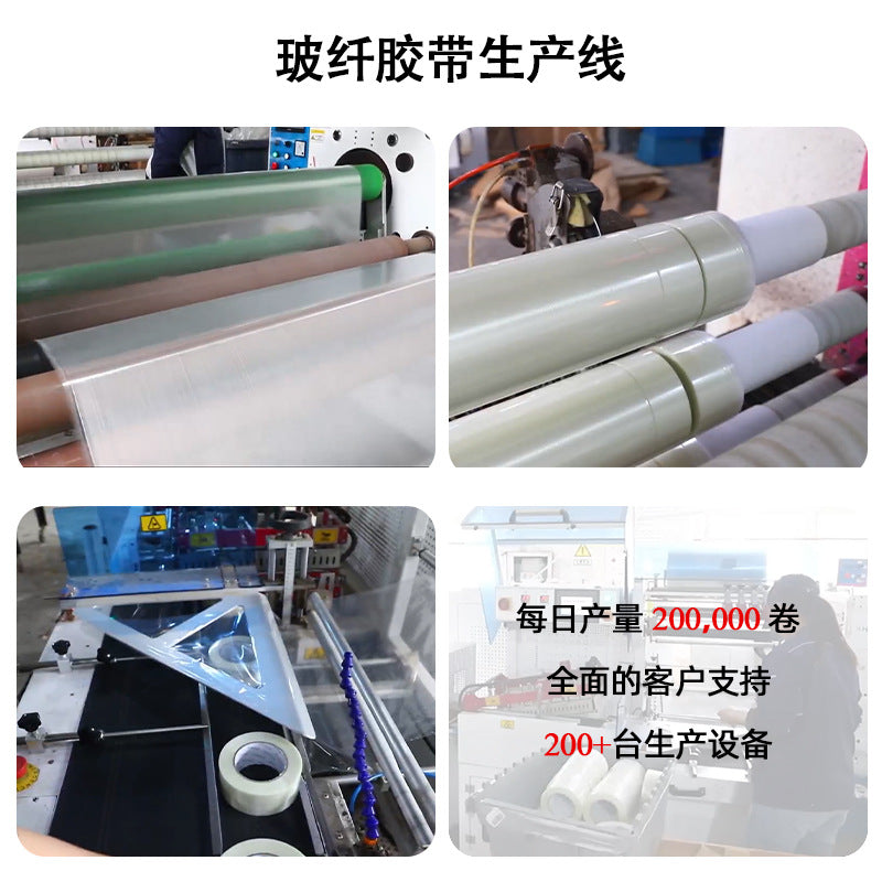 Striped Fiberglass Tape with High Adhesion for Aircraft Models, Electrical Appliances, Lithium Battery Fixation, High-Strength Heavy-Duty Packaging and Bundling