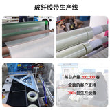 Striped Fiberglass Tape with High Adhesion for Aircraft Models, Electrical Appliances, Lithium Battery Fixation, High-Strength Heavy-Duty Packaging and Bundling