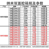 Nano adhesive tape transparent non-marking high viscosity strong fixed nail-free adhesive office household car Nano double-sided adhesive