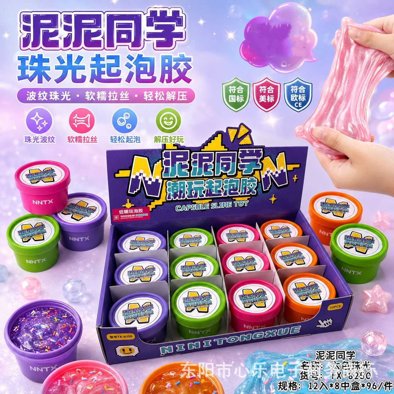The new starry sky foaming glue is getting bigger and bigger, with high color value. Slime decompression can be brushed, non-sticky and beautiful and cheap